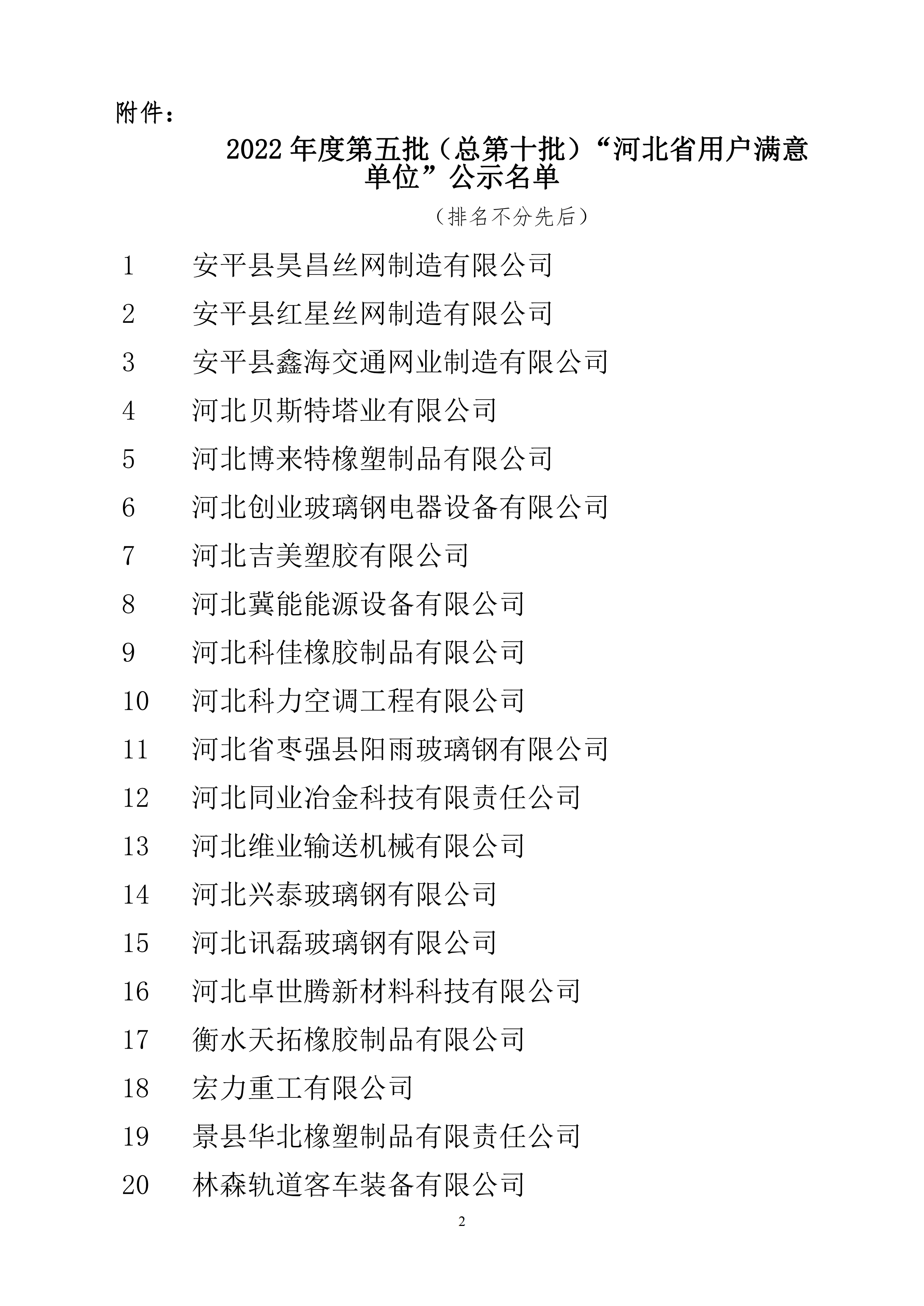 page2_1.jpg