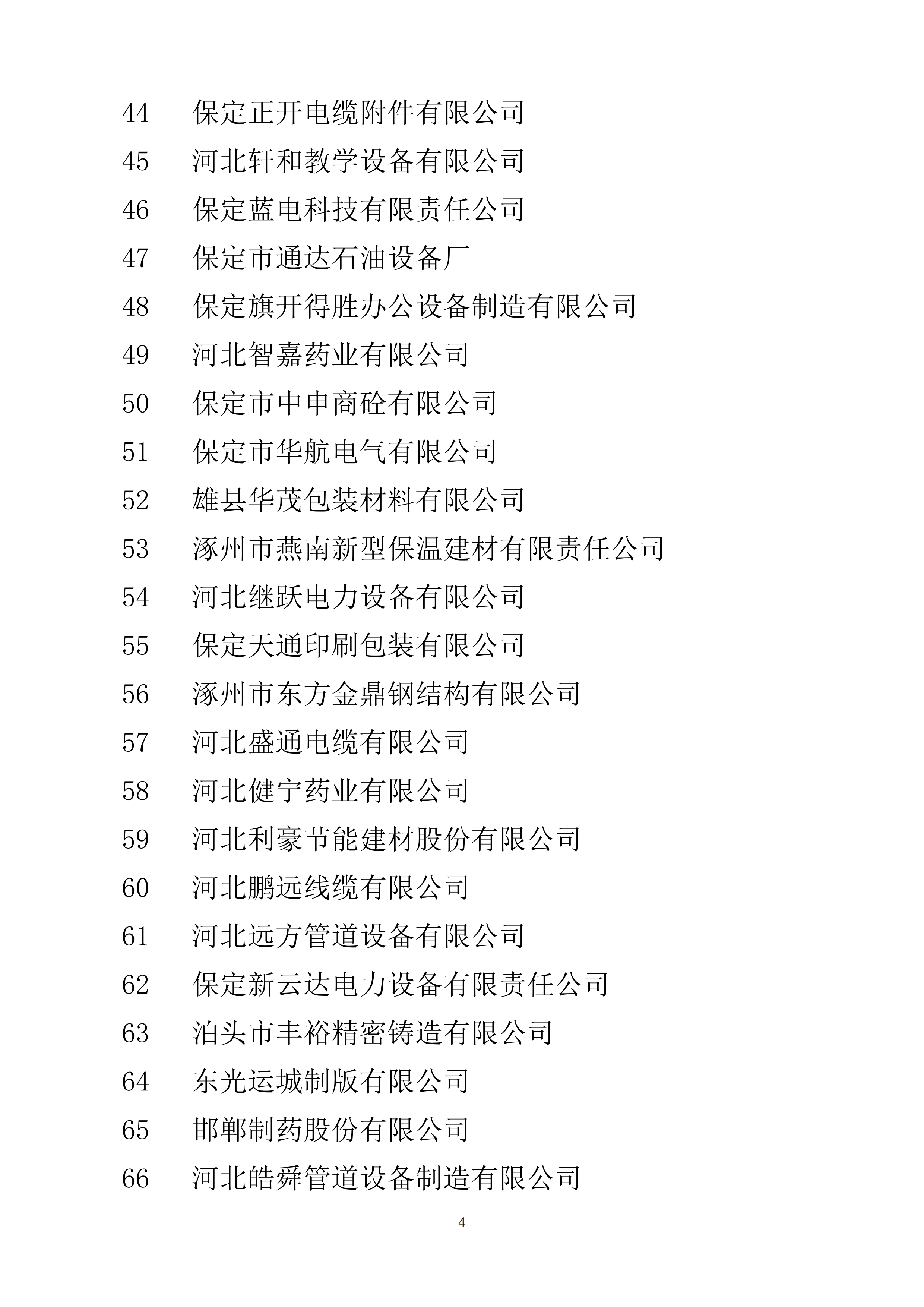page4_1.jpg