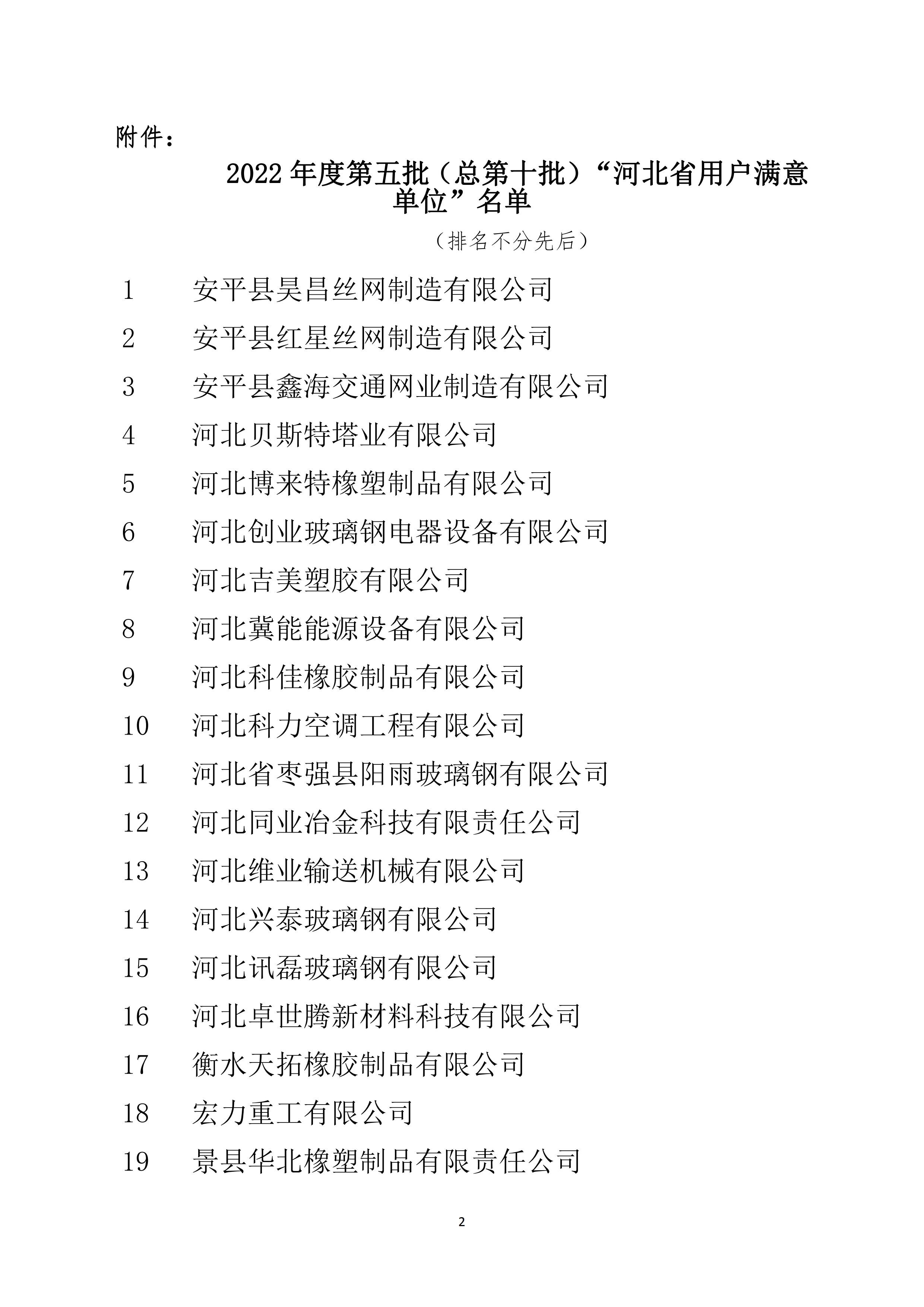 page2_1.jpg