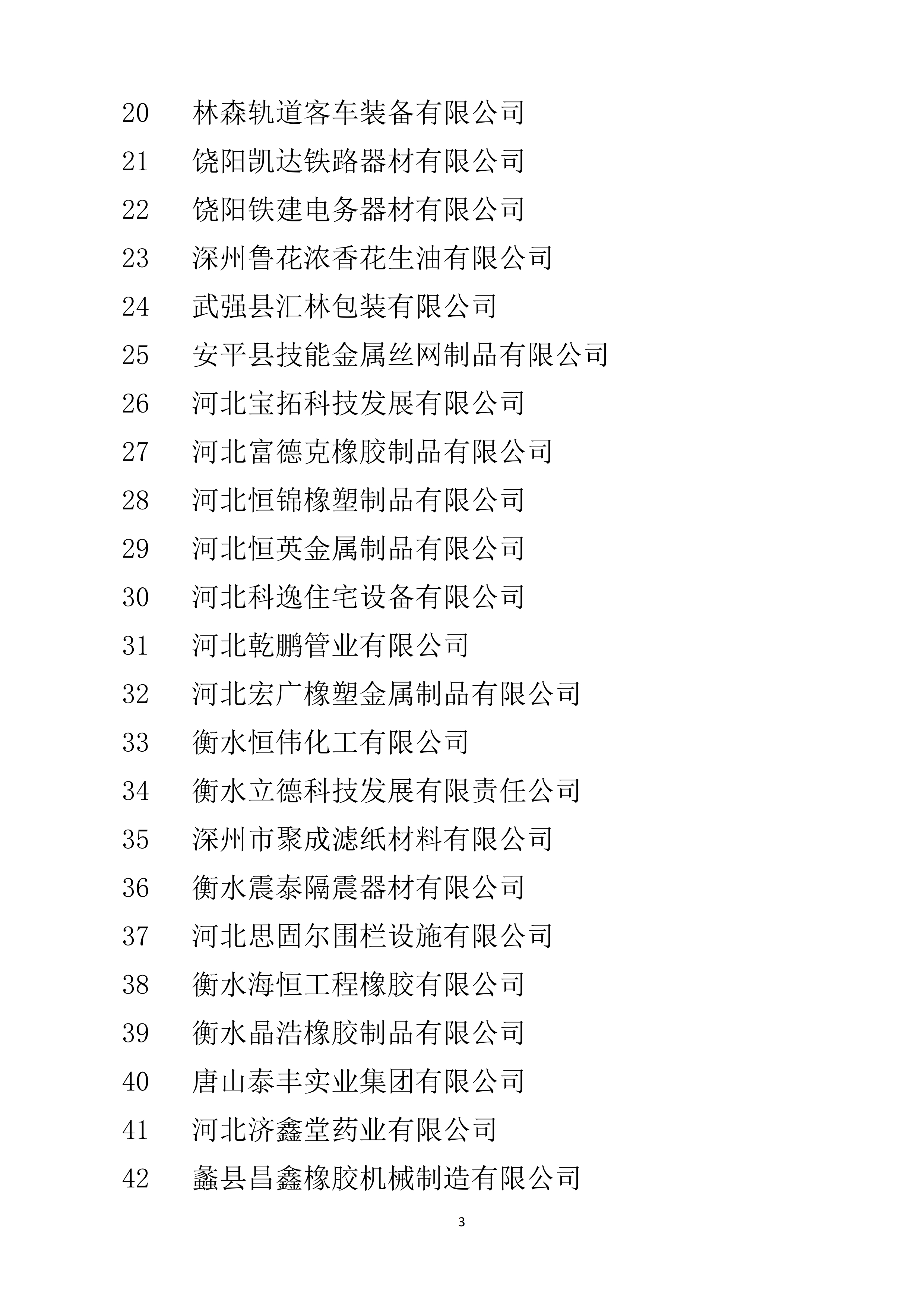 page3_1.jpg