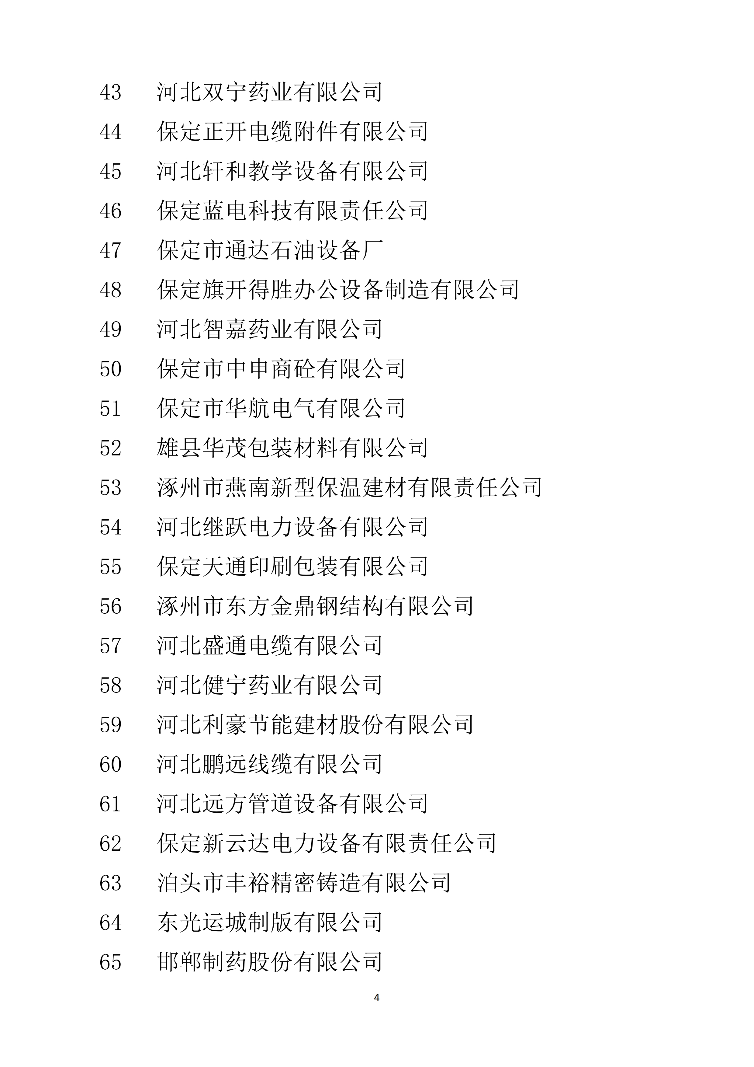 page4_1.jpg