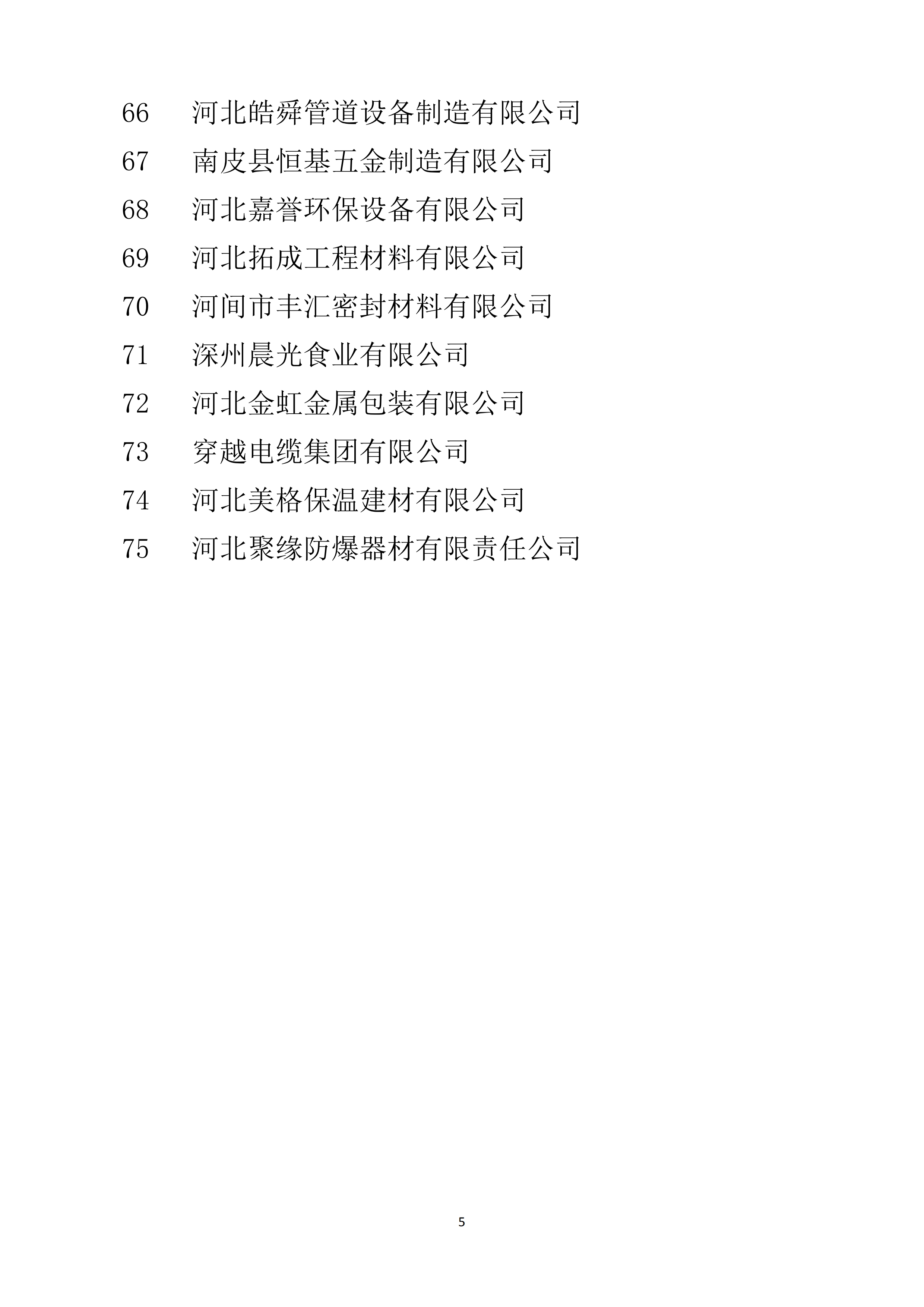 page5_1.jpg