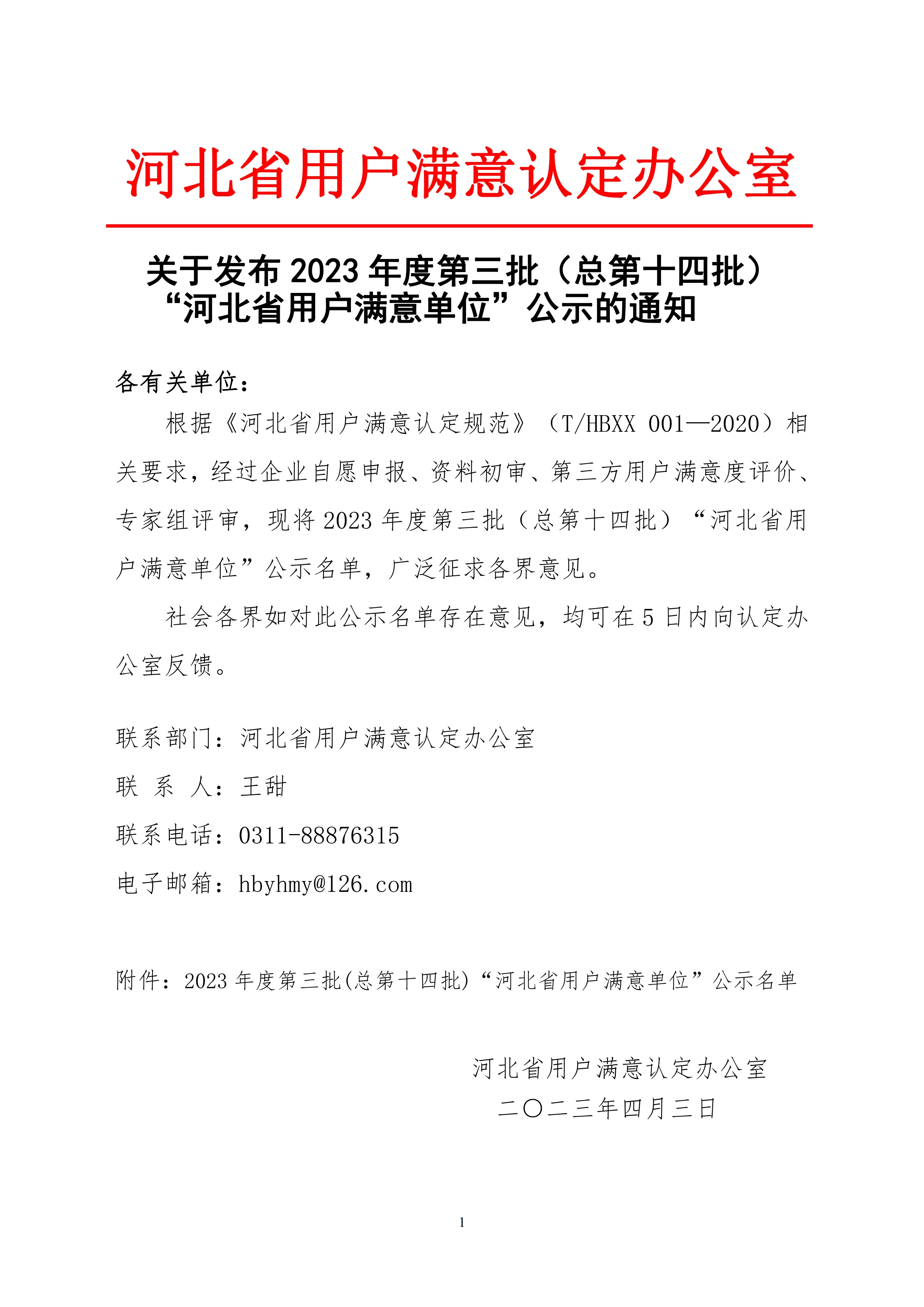 page1_1.jpg